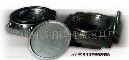 钢桶顶底复合冲模(图)
