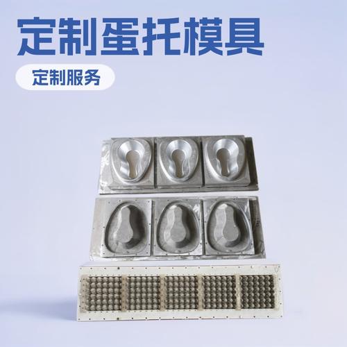0成交0套冲压模具郑州品牌工厂定制 30枚蛋托机设备用模具 蛋托成型