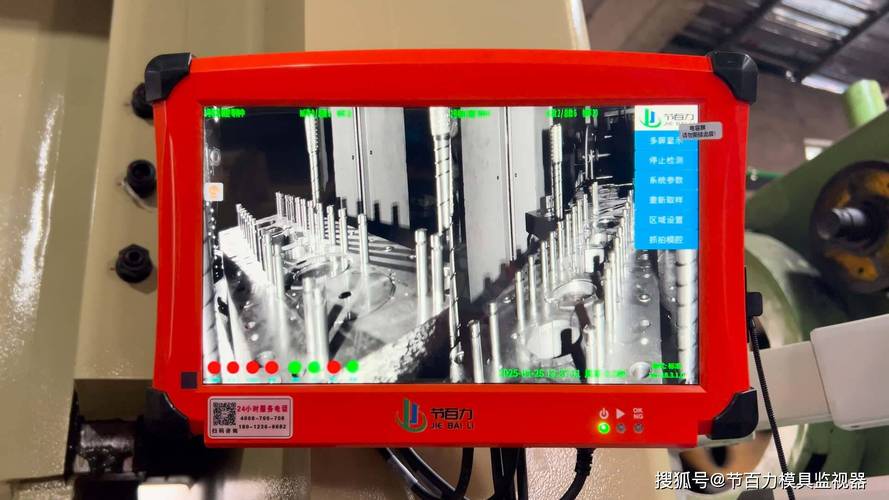 想找优质的冲压模具监视器厂家