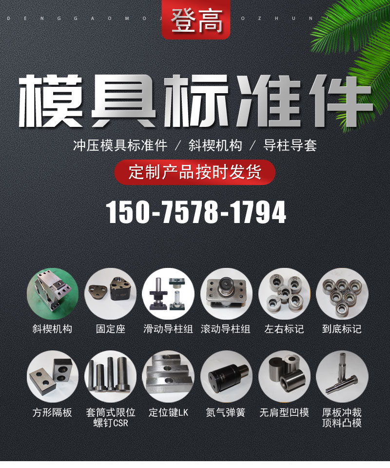 汽车冲压模具基本知识,重温汽车模具的那些事! - 
